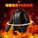 SHANSHAN Shanshan PU leather jacket for men 2025 winter warm casual casual velvet lining men's easy-care wear-resistant long-sleeved jacket black 2XL /185