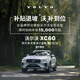 XC60 Volvo Cars Car Purchase Deposit Volvo B5 Four-wheel Drive Zhiyuan Deluxe Edition