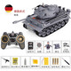 
Guanjin Toys Super Large Alloy 2.4G Battle Remote Control Tank Car Can Launch and Recharge Children's Vehicle Metal Track Boy Toys German Tiger Battle Tank