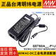 GST60A MEAN WELL power adapter A12/A24/A05/A07/A09/A15/A18/A48 P1J 7 GST60A05-P1J 5V without input line