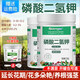Qideng potassium dihydrogen phosphate fertilizer household agricultural indoor and outdoor green plants flower potted leaves spray fertilizer general flower fertilizer potassium dihydrogen phosphate 350gx1 can to promote flowering and increase production