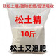 Zhixiaoye four-season no-till loosening essence soil hardening and loosening adjustment saline-alkali breathable pastoral greenhouse powerful universal genuine 1 bag imported raw materials - available on half an acre of land