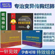 Mucan Veterinary Medicine for pigs, cattle and sheep cough and asthma medicine, special treatment for mutated contagious pleural meningopneumonia and lung disease, severe cough and asthma medicine (5 sets)
