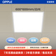 OPPLE LED integrated ceiling 600*600 office ultra-thin high color gusset light panel light flat panel light 48W white light