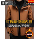 JEEP SPIRIT Jeep Assault Jacket Men's Down Jacket Removable Three-in-One Autumn and Winter Thickened Warm Windproof Jacket Brown S 165 (Recommended 80-110 Jin Jin equals 0.5 kg)