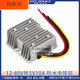 DC vehicle transformer 60V48V24V to 12V3A5A10A20A DC regulated power supply converter step-down module yellow