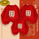 G.duck natal year western style parent-child outfit for a family of three or four plus velvet sweatshirts 2026 Year of the Horse New Year red clothes New Year greeting clothes red regular Sifang Laifu 110 cm 25-30Jin Jin is equal to 0.5 kg