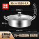 Fat Donglai's same style one-piece food-grade 316 stainless steel mandarin duck pot thickened double-ear soup pot divided induction cooker hot pot mandarin duck pot with lid newly upgraded one-piece molding 32cm