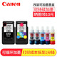 佳能（Canon）PG840/CL841墨盒适用MG3680 3580 MX478 MX5381 连喷黑色+彩色墨盒+墨水（可加墨）