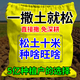 Zhixiaoye four-season no-till loosening essence soil hardening and loosening adjustment saline-alkali breathable pastoral greenhouse powerful universal genuine 1 bag imported raw materials - available on half an acre of land
