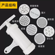 Yusenyi 8 noodle machine multi-functional plastic household noodle machine machine template 鸸wowo栲栳栳栳he noodle machine 8 molds enlarged and thickened noodle machine white