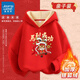 Jeanswest family of three parent-child outfits autumn and winter 2026 Year of the Horse New Year's Eve red velvet sweatshirt mother and daughter New Year's greetings outfit 1 piece National trend New Year's velvet hooded 03 165 (S) Recommended weight 100-110Jin Jin equals 0.5 kg
