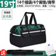 GREENER Tool Bag Multifunctional Repair Canvas Electrician Special Wear-Resistant Installation Portable Thickened Tool Bag for Men 19-inch Thickened Durable Model 4 Wear-Resistant Nail Feet Shoulder Strap/Parts Box
