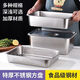 FANCYCHIC304 stainless steel tray right-angle flat chassis rectangular white steel square basin canteen commercial serving tray with lid square box thickened flat bottom square tray 50*35*7cm