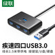Зеленая сеть (Ugreen) USB3.0 Док-док.