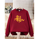 Festive parent-child outfit for a family of three and four, family outfit plus velvet sweatshirt 2026 Year of the Horse New Year burgundy top sweatshirt red silver fox velvet Fuma 185 (L)