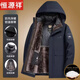 Hengyuanxiang Light Luxury High-end White Duck Down Jacket Men's Mid-Length Winter New Style Dad Thickened Hooded Warm Plush Jacket Navy Blue L Recommended 100-120 Jin Jin is equal to 0.5 kg. Get it and earn money