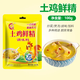 Local chicken fresh essence seasoning, stir-fry, soup and stew, fresh kitchen seasoning, necessary concentrated chicken juice for cooking. Local chicken fresh essence 100g*1 bag