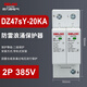 Surge lightning protector household lightning arrester switch surge power module 220V three-phase secondary 2P20KA