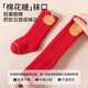 Mianqi Bear baby socks autumn and winter baby thickened red New Year socks infant terry socks winter warm children's mid-calf socks QDZ5070-1-3 pairs thickened terry not easy to fade 1-3 years old - recommended foot length 10-12cm