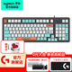 Logitech K848 mechanical keyboard wired gaming e-sports AI full-key hot-swappable customized DIY personalized PDT keycap computer office keyboard K848 black + aurora blue keycap