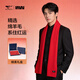 Septwolves red scarf gift box for the year of birth, scarf with wool, Qiji red scarf, warm and practical for boyfriend and dad
