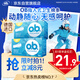 O.b. tampon medium flow ordinary type 32 swimming non-catheter built-in menstrual tampons Aunt sanitary napkins self-operated