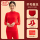 LangSha women's zodiac year women's autumn clothes, long johns, wool and silk suit for middle-aged and elderly people, red thermal underwear as a base for cold protection in winter, 5-piece boxed women's 605 red mid-collar cover + red underwear 2 + socks 2 3XL suitable for 155-175 Jin Jin equals 0.5 kg