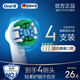 Oral-B Electric Toothbrush Head EB20 RX-4 Precision Cleaning X-Type Brush Head 4 Pack Pro/P/D Series Applicable Genuine Brush Head