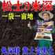 Zhixiaoye four-season no-till loosening essence soil hardening and loosening adjustment saline-alkali breathable pastoral greenhouse powerful universal genuine 1 bag imported raw materials - available on half an acre of land