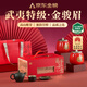 Go looking for black tea Wuyishan Jinjunmei special grade 250g new tea gift box for gifts