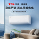 TCL air conditioner 2 hp/large 1.5 hp True Power Saving SE Air conditioner hang-up first-level energy efficiency variable frequency heating and cooling Home bedroom wall-mounted energy-saving air conditioner Trade-in subsidy JD.com co-branded True Power Saving 1.5 hp True Power Saving SE