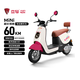LIMA Electric Motorcycle MINI Speed 50km/h - Range 60KM CHILWEE Battery 60V Long Range Commuting Electric Vehicle Neon Pink