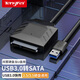 Tengfei USB3.0转SATA转换器2.5/3.5英寸固态机械硬盘盒转接头数据连接线适用笔记本电脑台式机易驱线