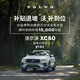 XC60 Plug-in Hybrid Volvo Cars Car Purchase Deposit Volvo T8 Plug-in Hybrid Four-wheel Drive Long Range Zhiyuan Sports Edition