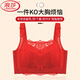 LangSha 2026 Year of the Horse zodiac year red underwear for women with big breasts, full cup push-up, side breasts anti-sagging bra, big red 75B 34