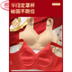 LangSha (LangSha) Year of the Horse Ben Ming Nian Red Bra Women's Thin Large Breast Showing Small Wedding Bride New Year's Large Size No Wire Bra 8187 Anchor Red-Single Piece (Gift Box) M Recommended 34/75BCD