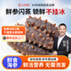 Xiaobing Sea Cucumber Fresh Ready-to-Eat Sea Cucumber Fresh Sea Cucumber Official Store Flagship Store Sea Cucumber Nutritional Gifts for Elders 1 Jin Jin equals 0.5 kg (taste pack) 7-9 pieces/Jin Jin equals 0.5 kg
