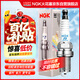 NGK Iridium Platinum Spark Plug Four RAV4 Rongfang Zhixuan Enjoy Ralink Corolla Corolla Yizhi Vichi Junpai D60