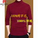 Pierre Cardin Men's 100% Wool Sweater Autumn and Winter New Turtleneck Sweater Men's Middle-aged Thickened Warm Bottoming Sweater 2022 High Collar Black M (165)