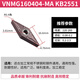 Cabos CNC blade 35 degree diamond tip turning blade for stainless steel VNMG160404/8-TM outer circle and inner hole steel parts ceramic aluminum fine turning blade VNMG160404-HA K10 for aluminum