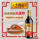 Lee Kum Kee Selected Series Selected Light Soy Sauce 500ml Special Grade 0 Added Preservatives Toudao Brewing Fresh Soy Sauce