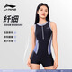 Li Ning Swimsuit Women's High-end 2025 New Hot Style Covering Belly and Slimming Racing Professional Swimsuit One-piece Swimsuit