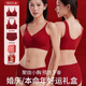 Langsha Qiji Red Nude Underwear Women's Zodiac Year Horse Year Thin Small Breast Push Up Wedding Bridal Red Bra Set 522 Wide Shoulder Straps Underwear 1 + Underwear 1 M 32/34 Weight 90-105 Jin Jin is equal to 0.5 kg
