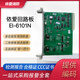 Circuit board J-EI 6000T.6000G.2000G Yi AI fire alarm circuit board 6 series interface board one 140