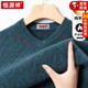 Hengyuanxiang high-end wool sweater men's 100% pure wool knitted fleece thickened V-neck autumn and winter middle-aged dad base sweater green camel gray M 165