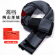 EMZ pure cashmere scarf for men in winter, warm and thickened, Korean style student scarf in gift box, style 18* gift box