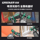 GREENER spray gun electric paint spray paint All real stone paint latex paint spray bottle car small special spray gun upgraded spray paint king plug-in standard