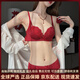 Agent Provocateur Light Luxury Brand Year of the Horse, Ben Ming Nian Underwear for Women, Small Breast Push Up, Secondary Breast Support, Sexy Lace Panties Bra, Maroon-Set 70A 32 (for good luck)