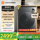 Mijia Xiaomi dual-zone washing drum washing machine household fully automatic all-in-one 10 kg large capacity standard size underwear special partition washing XQG103MJ111